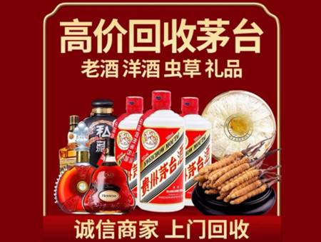 ​宿迁市宿豫名酒回收多少钱？