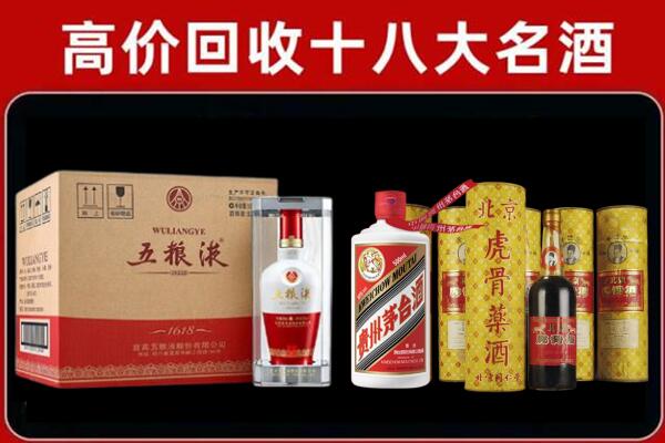宿迁市宿豫回收五粮液酒