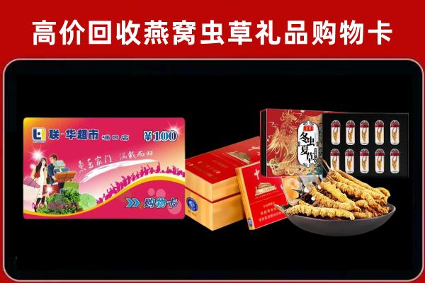 宿迁市宿豫回收礼品卡